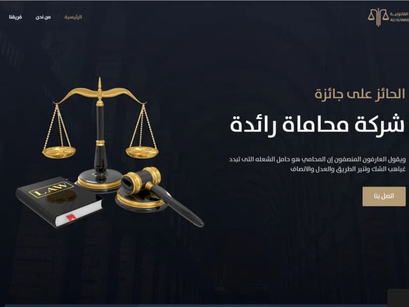 Ali Suwaidan Advocates and Legal Consultants